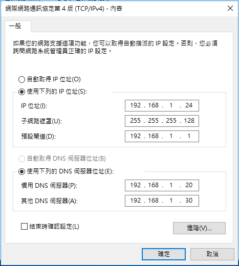 IPv4 網際網路協定位址 - Jan Ho 的網絡世界