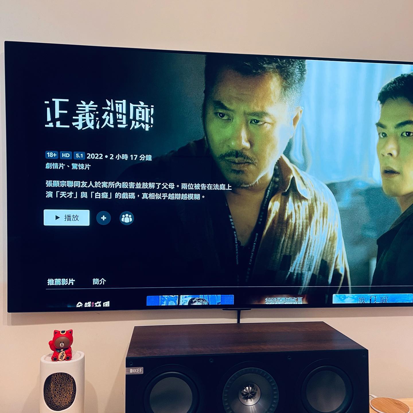 真係幾好睇 🤯